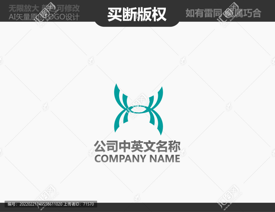 蔬菜LOGO