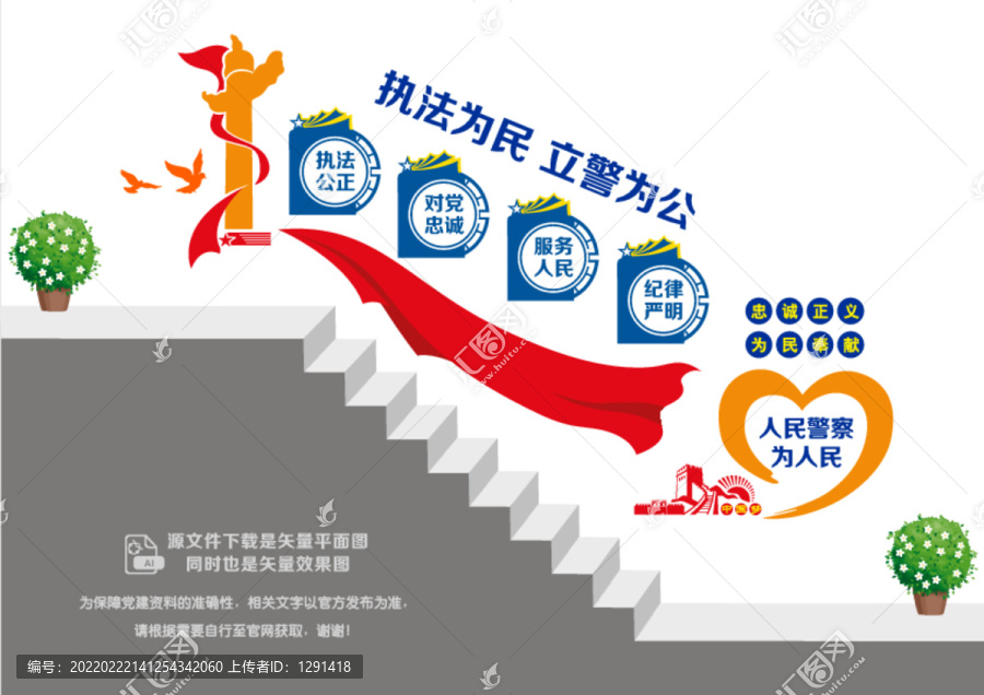 警察文化樓道墻