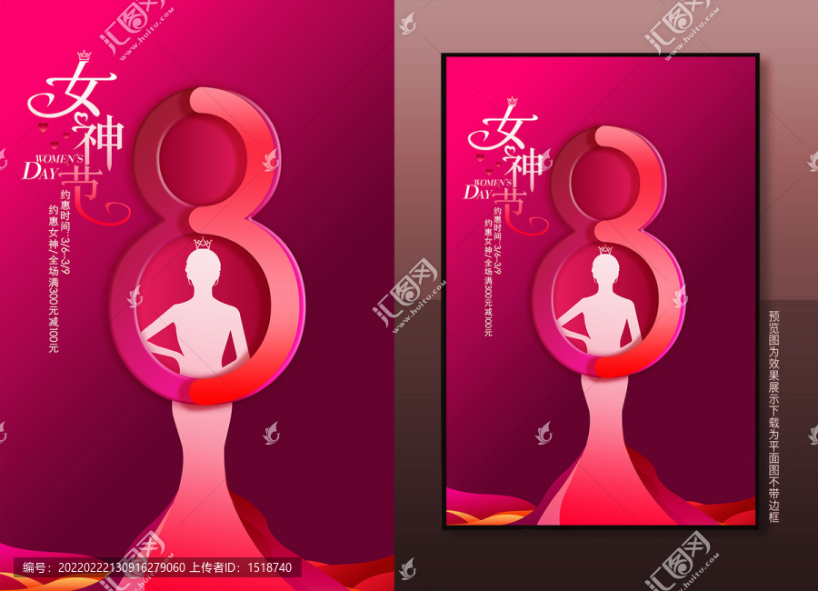 女神節(jié)