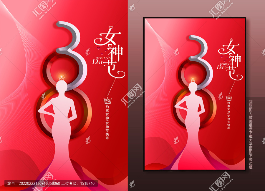 38女神節(jié)