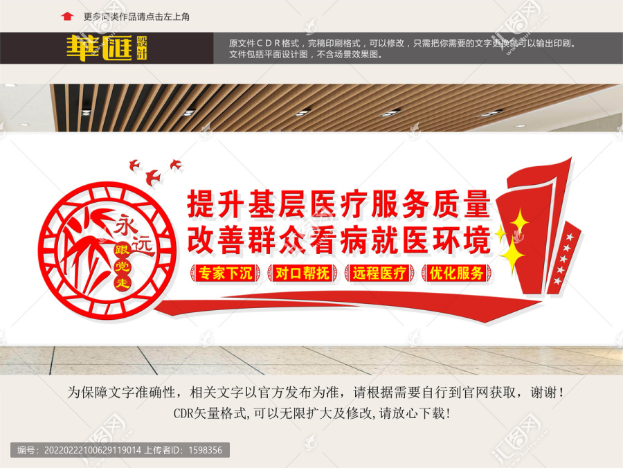 提升基層醫(yī)療服務(wù)質(zhì)量