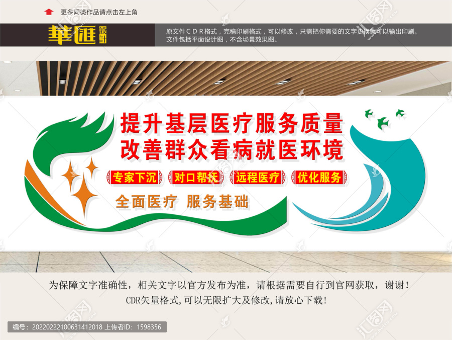 提升基層醫(yī)療服務(wù)質(zhì)量