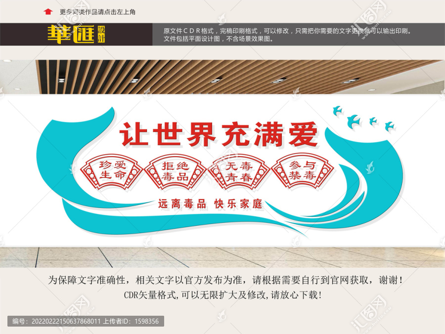 戒毒所