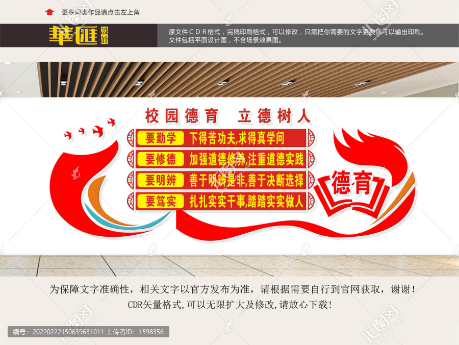 校園標(biāo)語