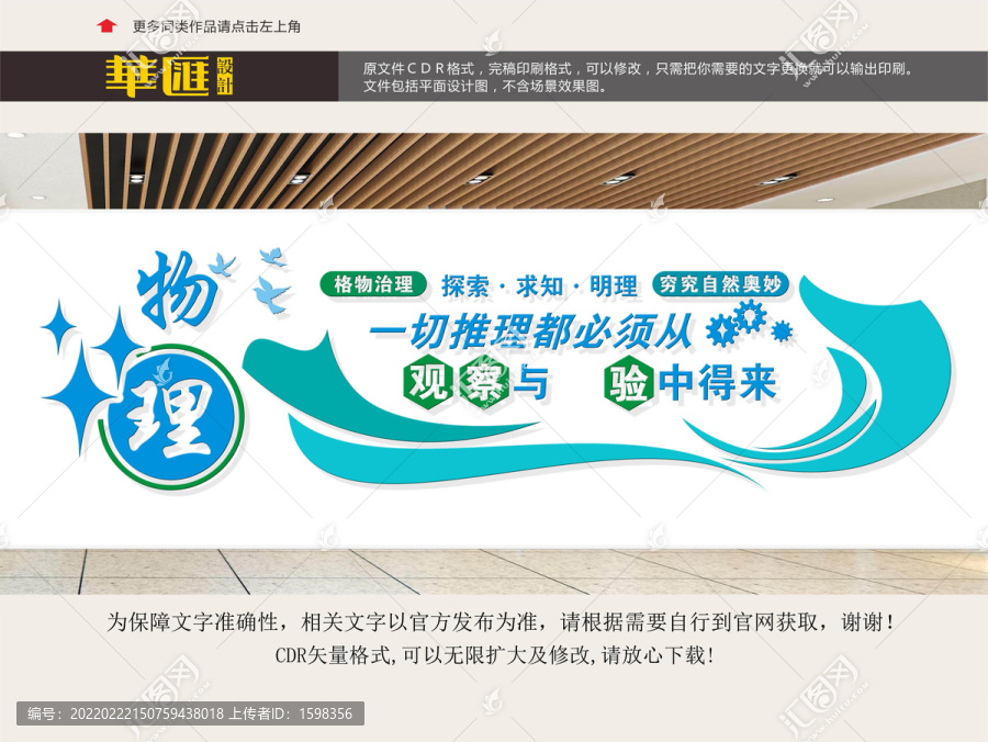 物理室