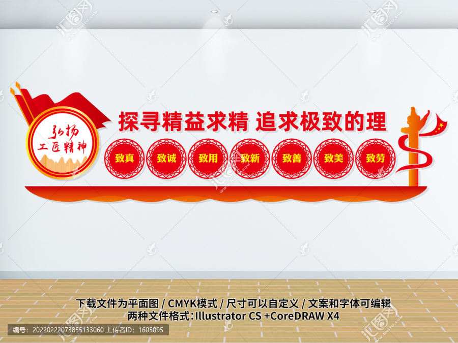 新弘揚(yáng)工匠精神