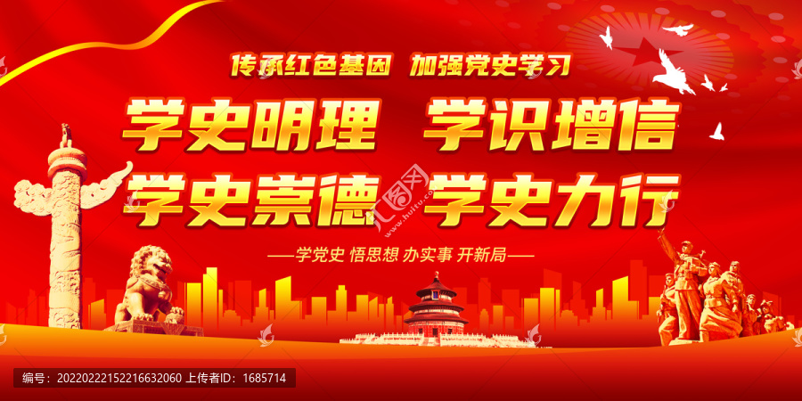 學(xué)史明理