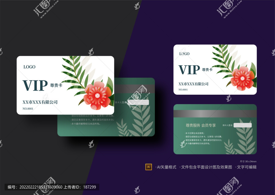 VIP卡花設(shè)計(jì)