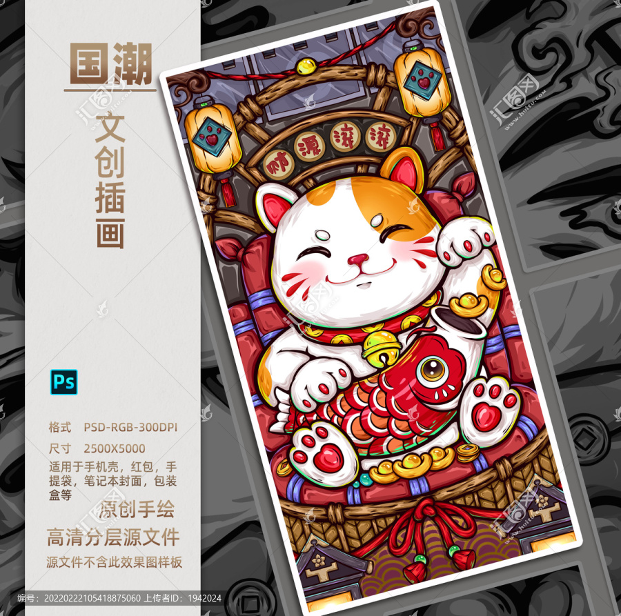 招財貓財源滾滾和風(fēng)貓咪