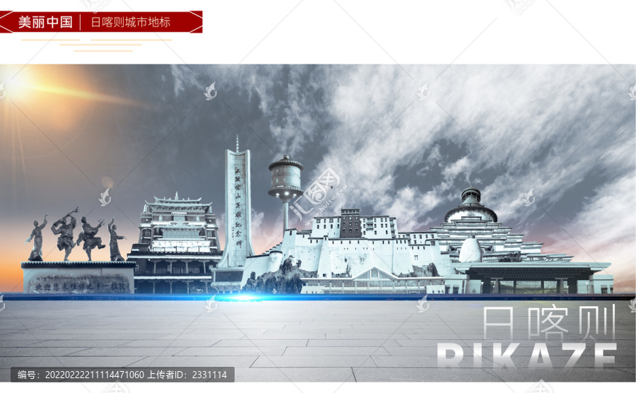 日喀則地標(biāo)建筑
