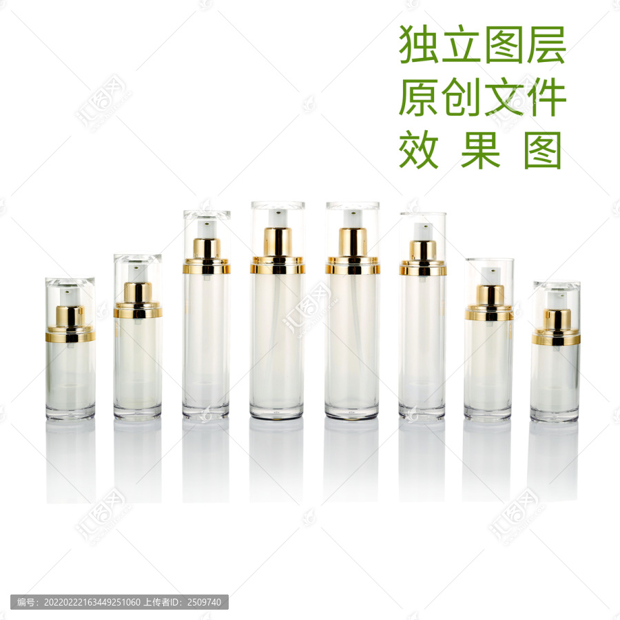 化妝品瓶子