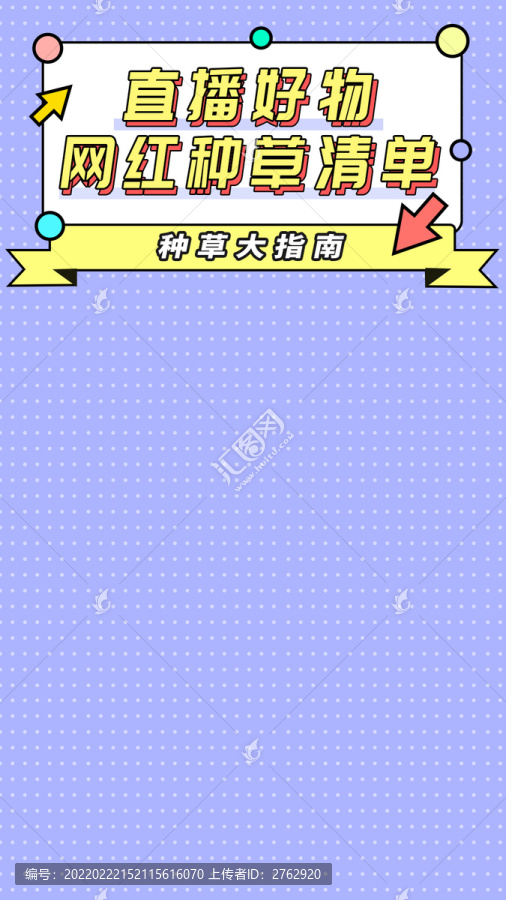 孟菲斯風(fēng)直播視頻邊框