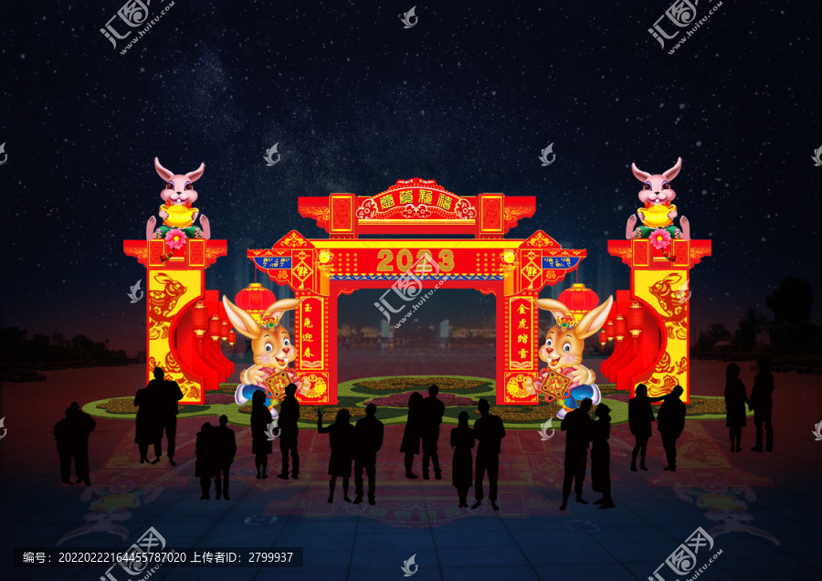 兔年接福彩燈