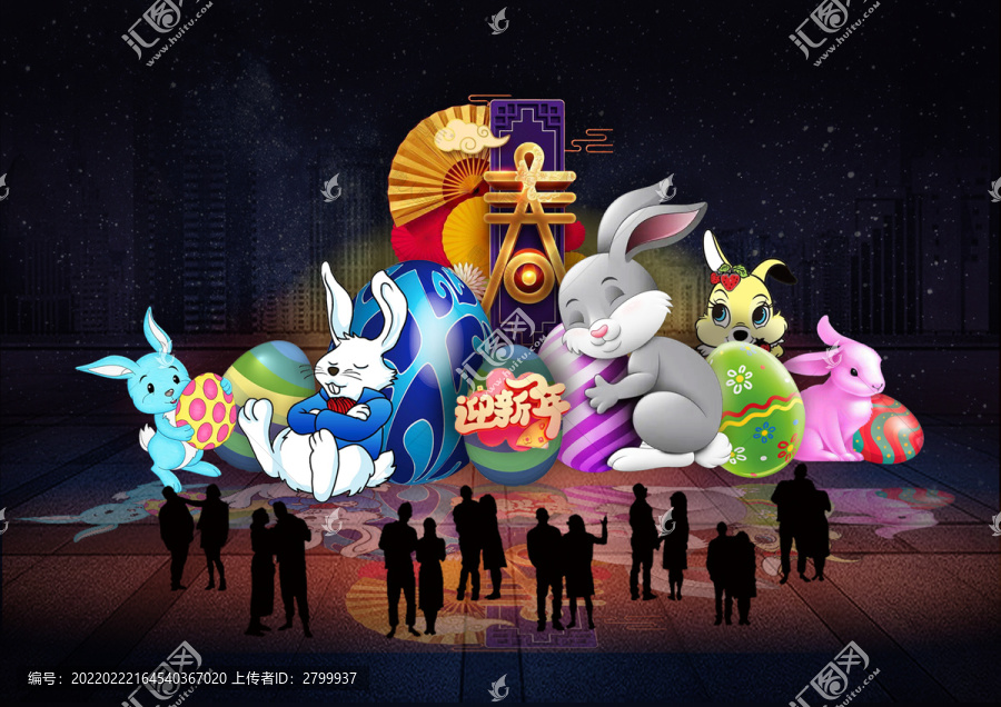 兔年元旦彩燈