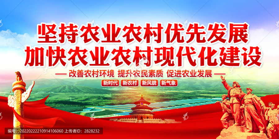 鄉(xiāng)村振興