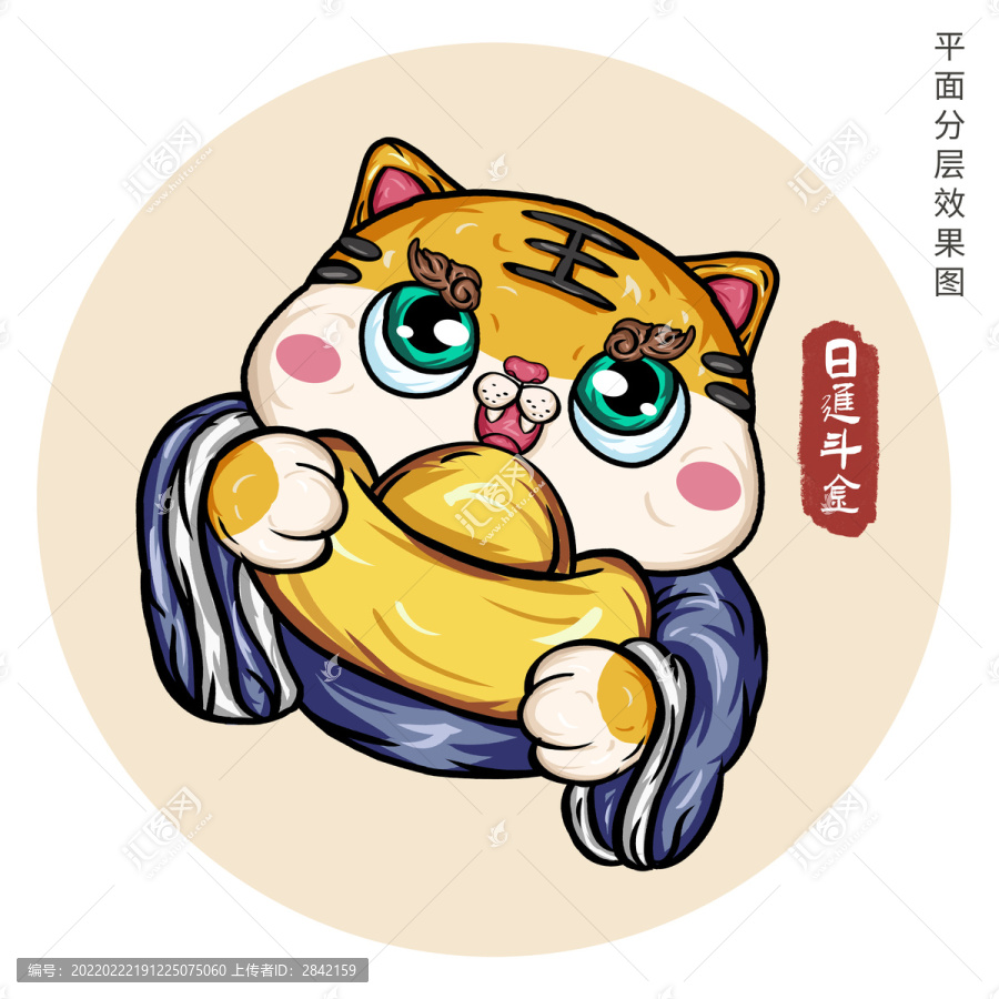 虎年國潮