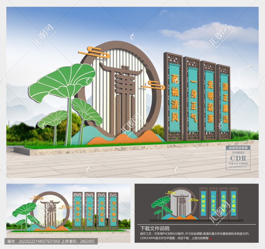 廉政雕塑小品