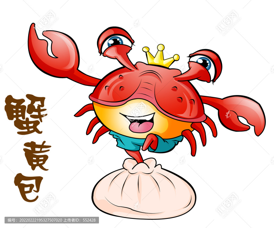 蟹黃包卡通