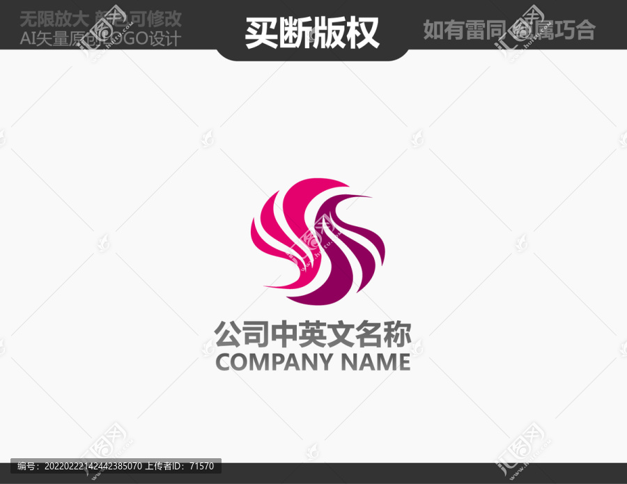 服飾LOGO