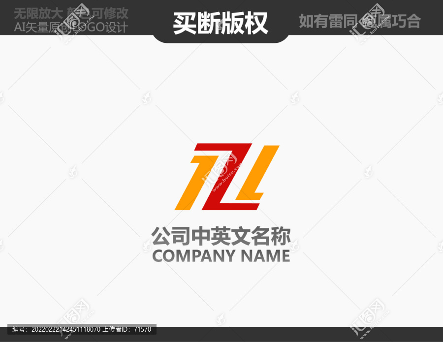 Z字母電器LOGO