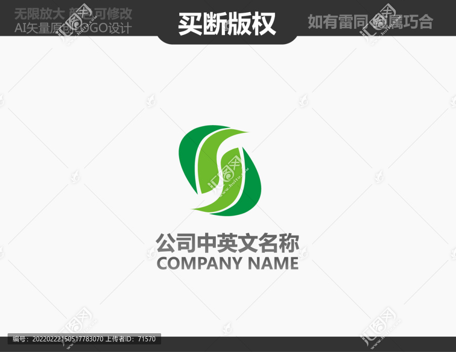農(nóng)業(yè)LOGO