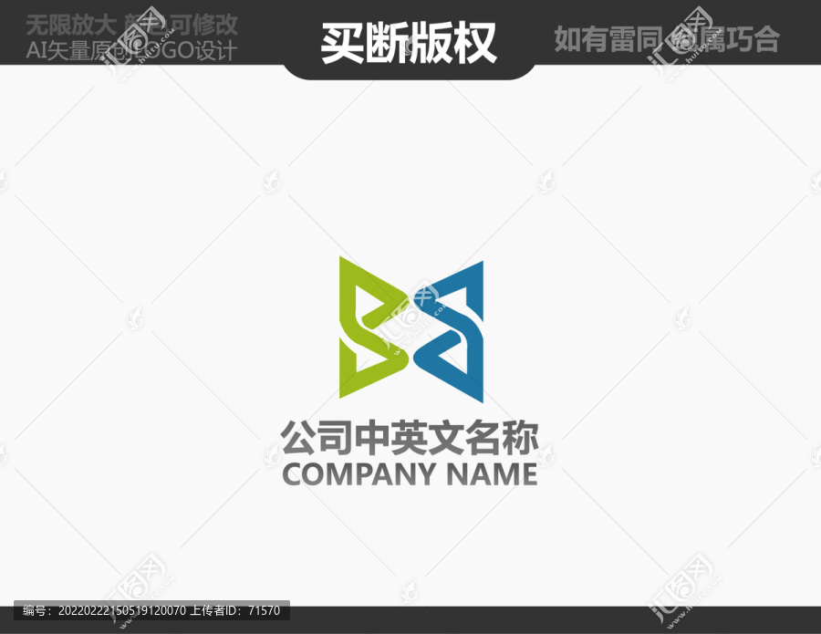 家居裝飾LOGO