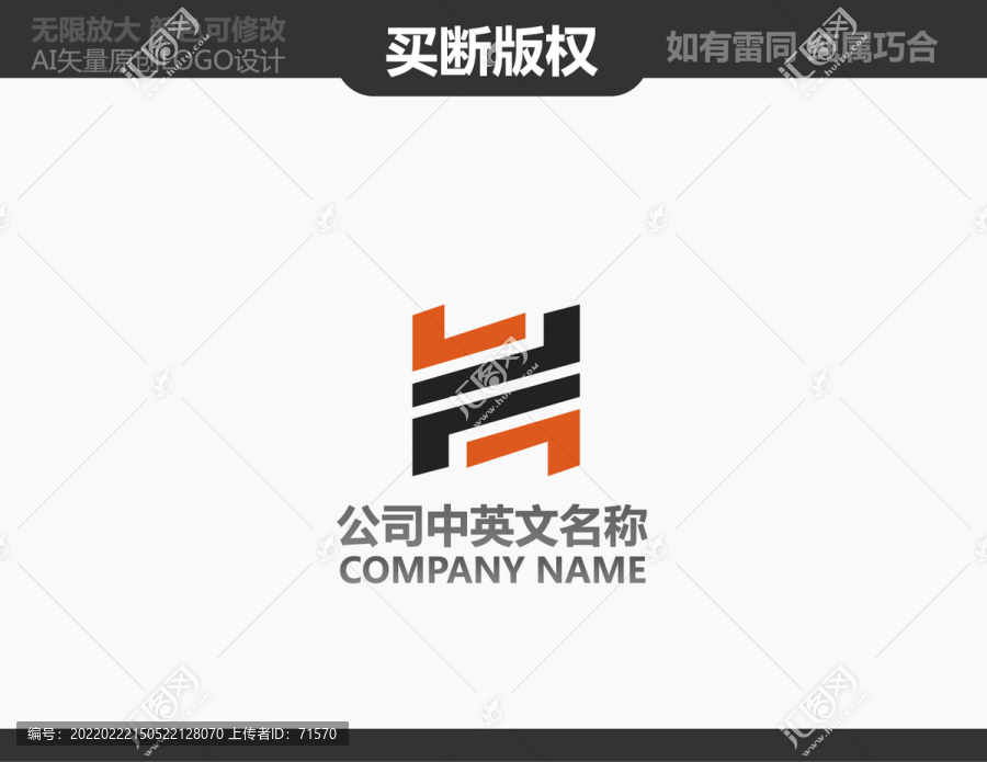 建材logo