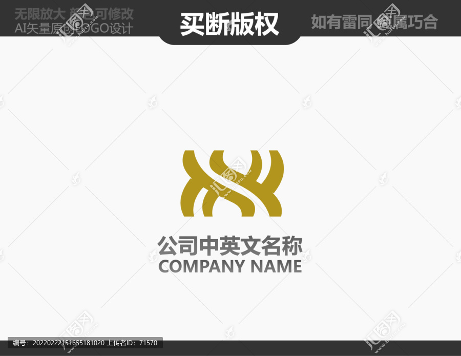 會(huì)所LOGO