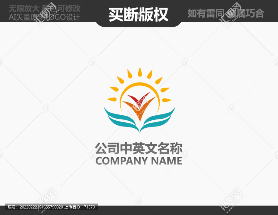農(nóng)業(yè)LOGO