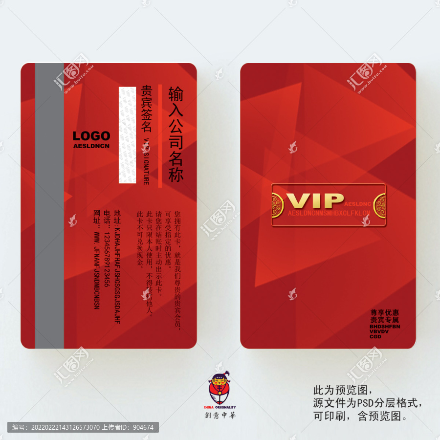VIP卡