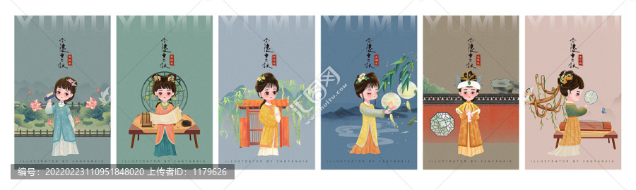 金陵十二釵PSD矢量