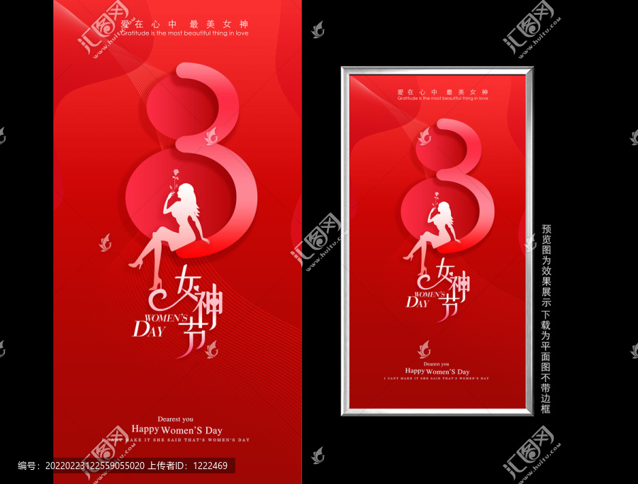 女神節(jié)