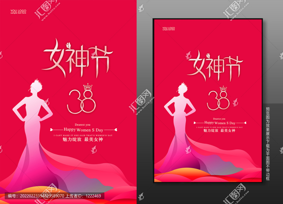 女神節(jié)