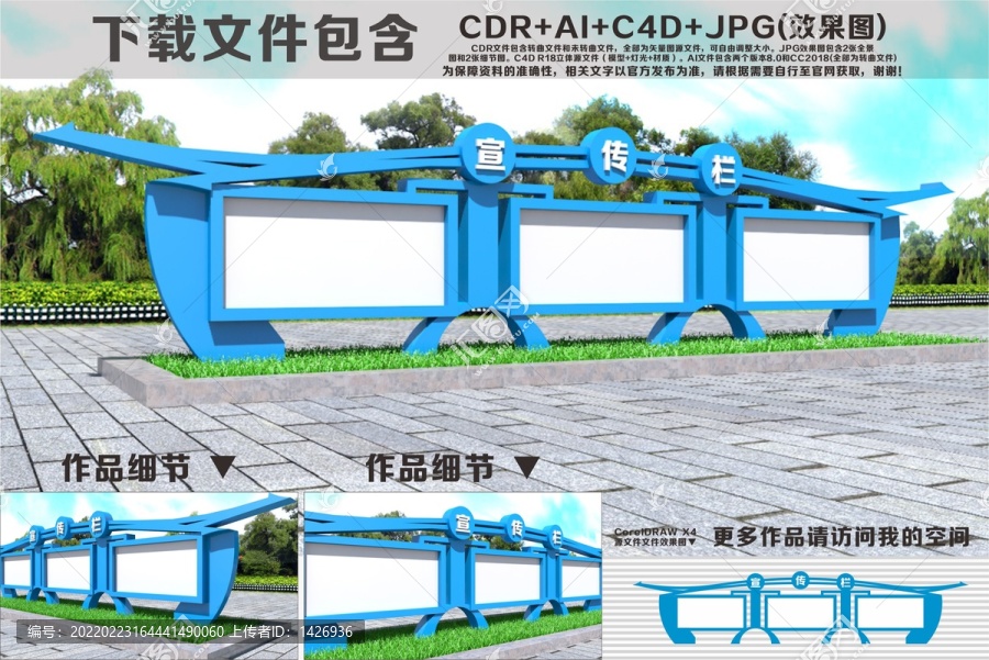 科技宣傳欄造型