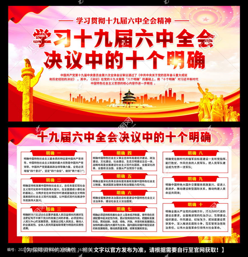十個明確