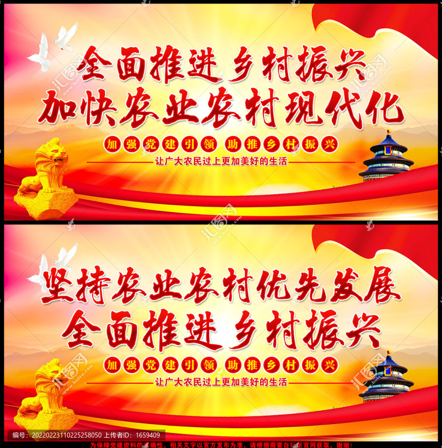 推進(jìn)農(nóng)業(yè)農(nóng)村現(xiàn)代化