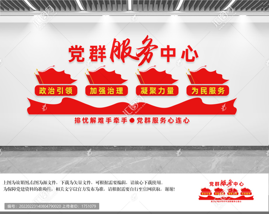 黨群服務(wù)中心