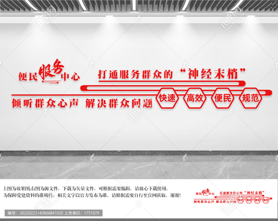 便民服務中心