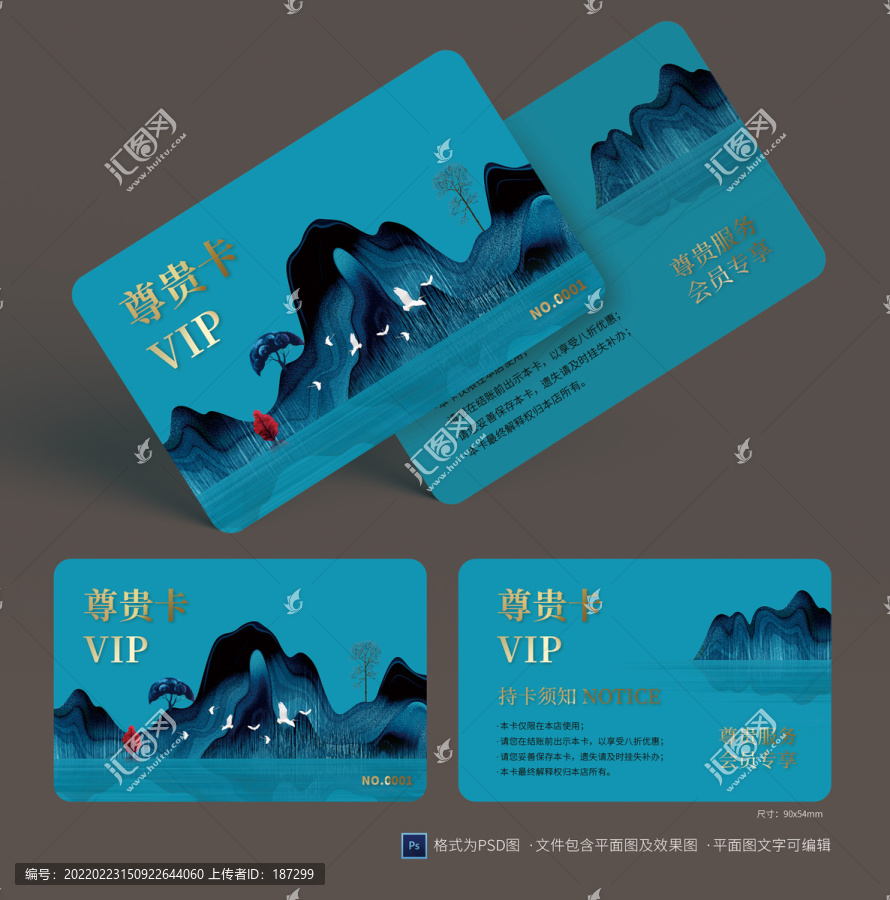 VIP卡