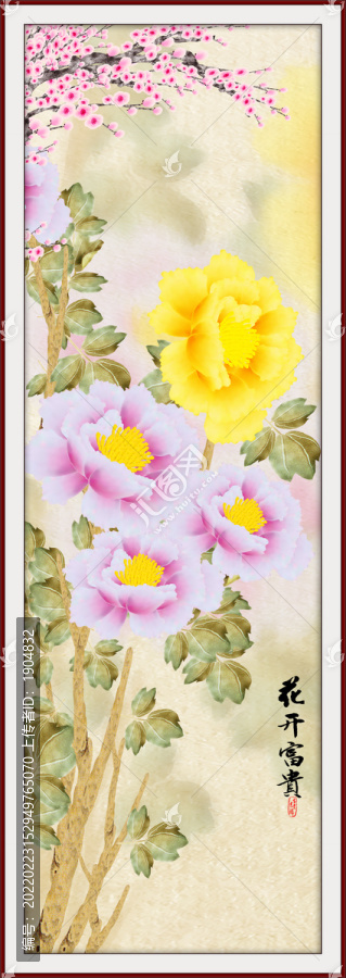 花開(kāi)富貴