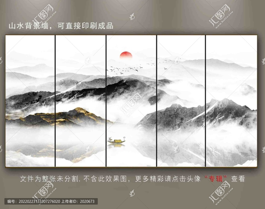 山水