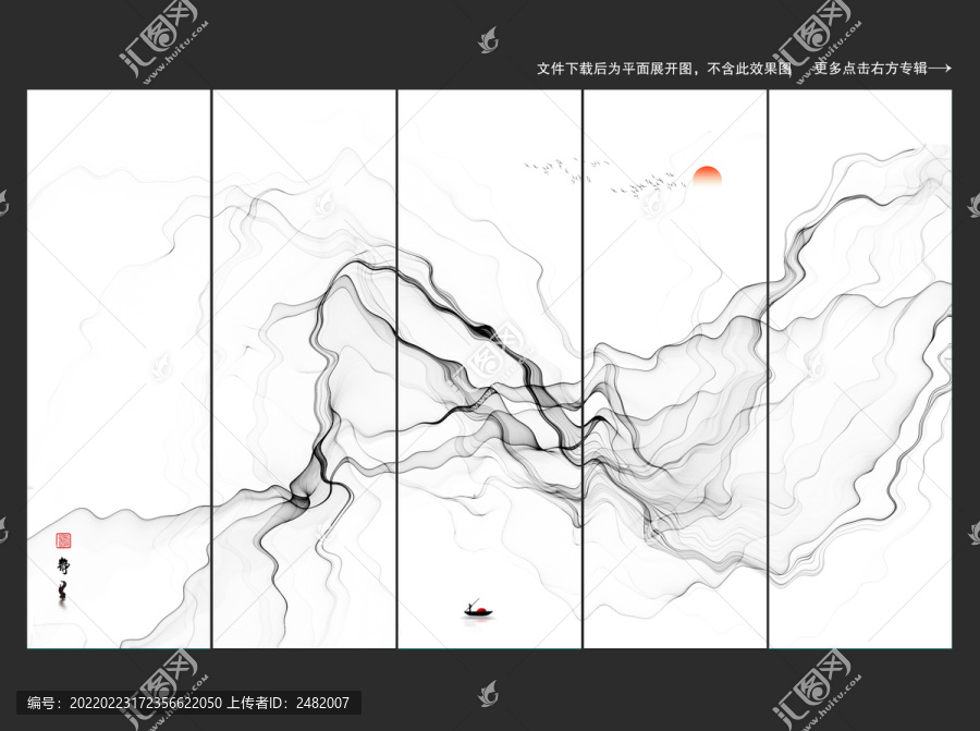 中式水墨山水条屏画