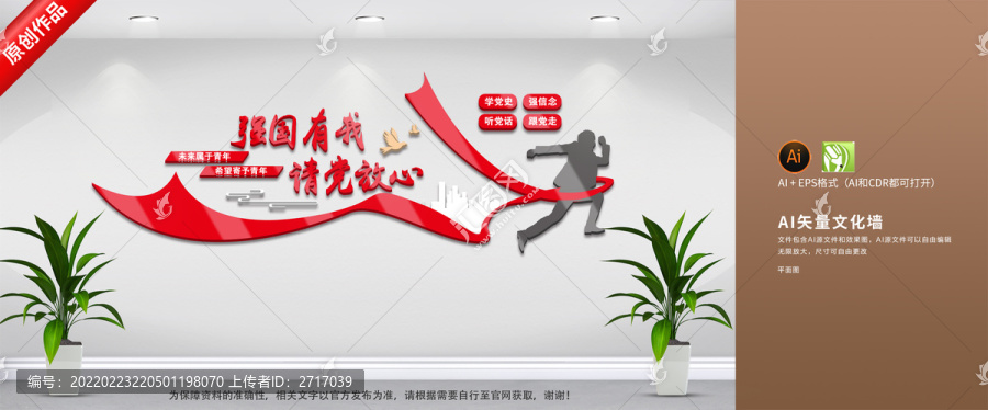 強(qiáng)國(guó)有我請(qǐng)黨放心