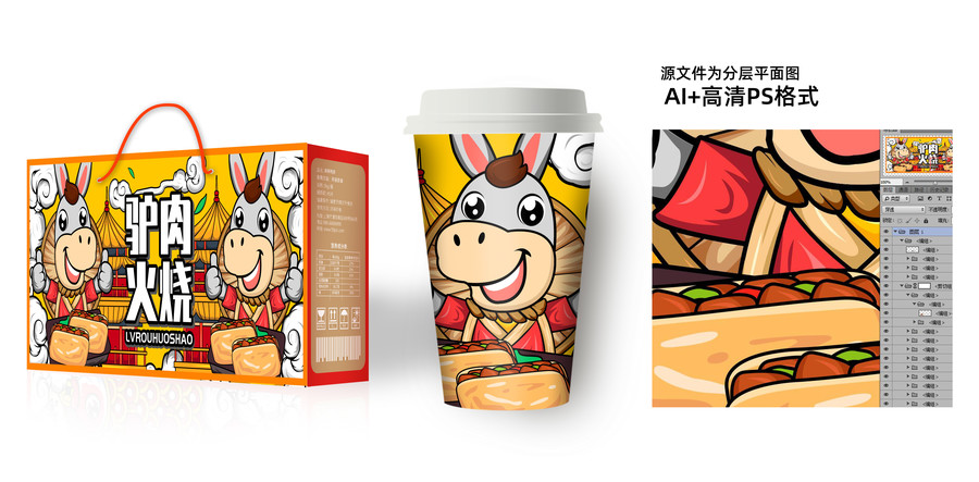 驢肉火燒