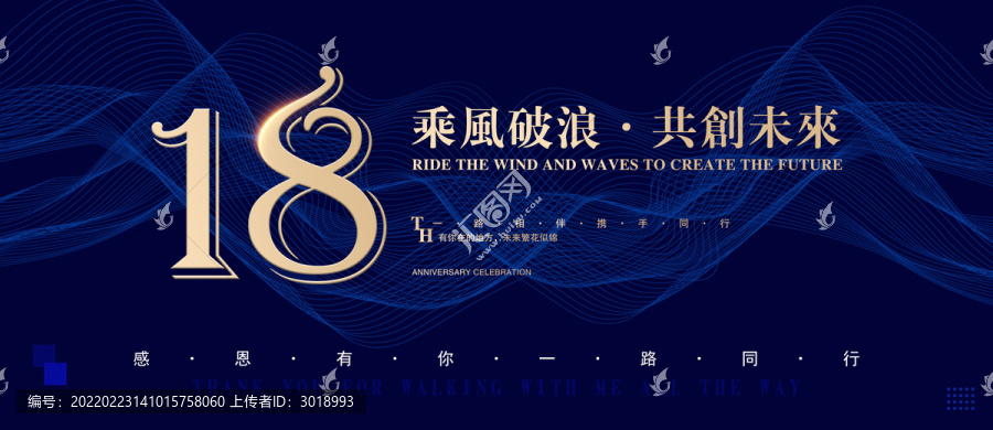周年慶