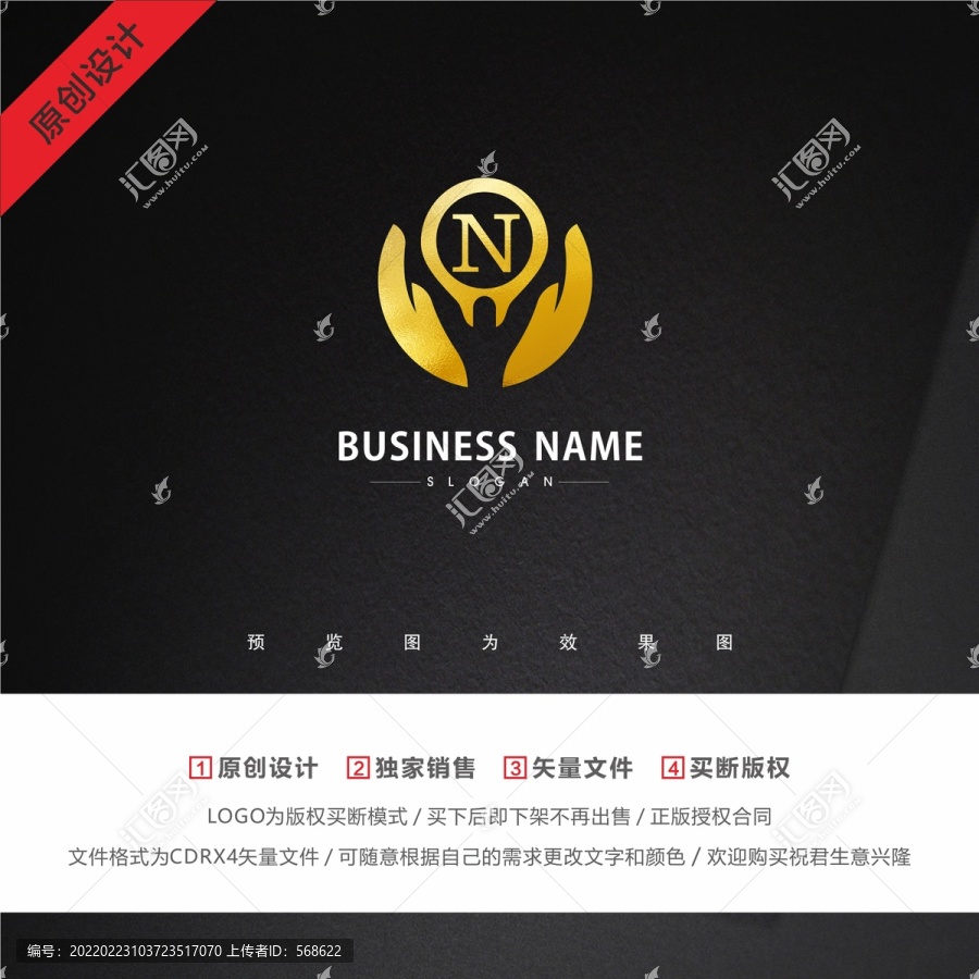 N字LOGO