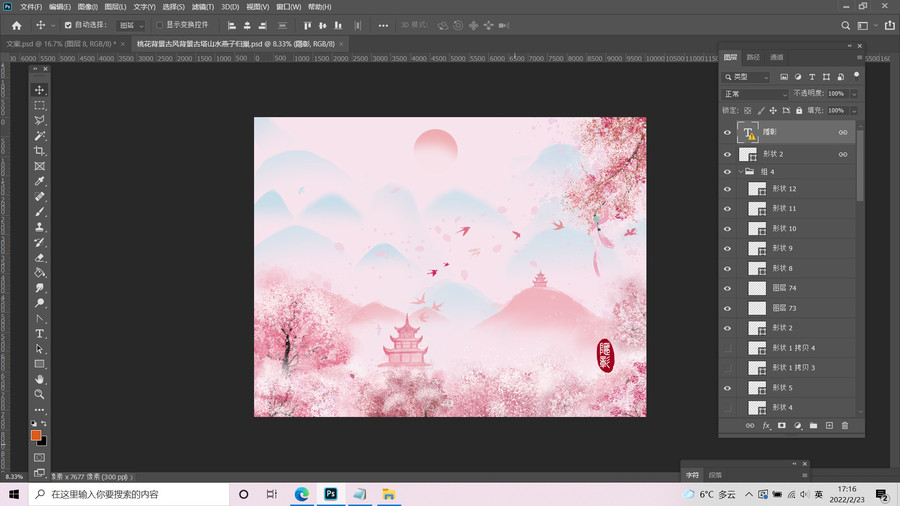 春天背景古風(fēng)背景山水桃花盛開