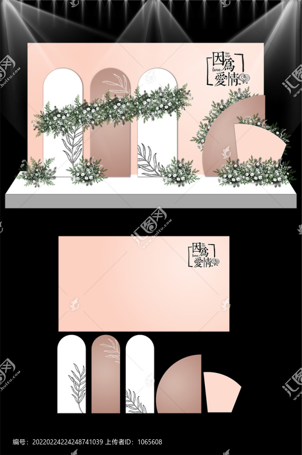 香檳色婚禮現(xiàn)場KT板布置