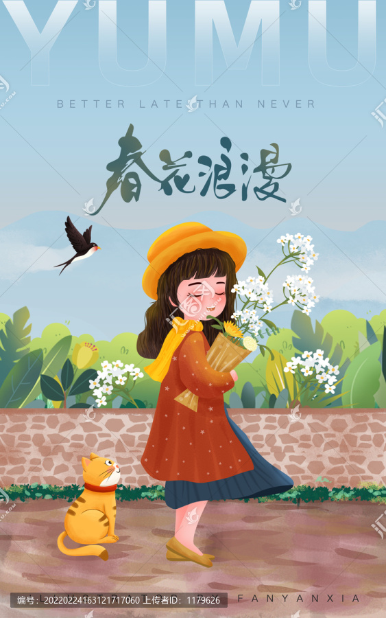 春天手拿花女孩插画