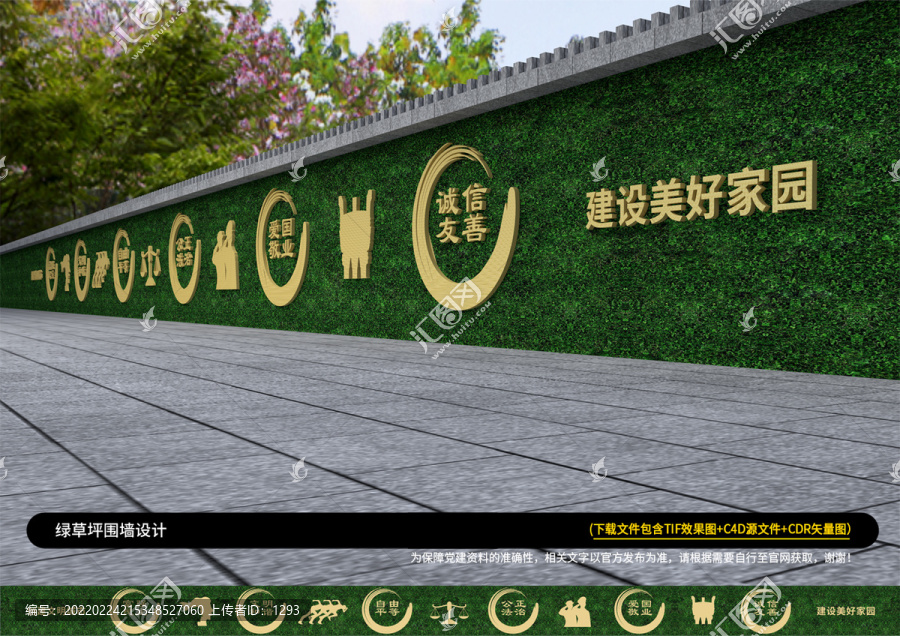 綠植圍擋